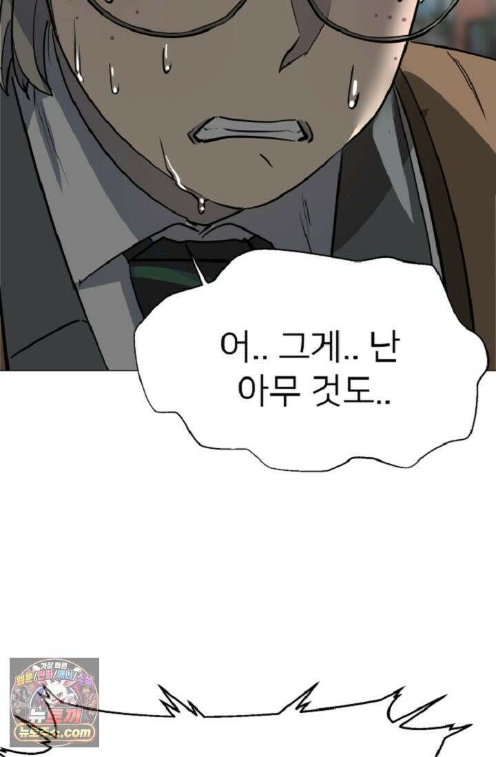 귀신들린 그래플러 03화 83