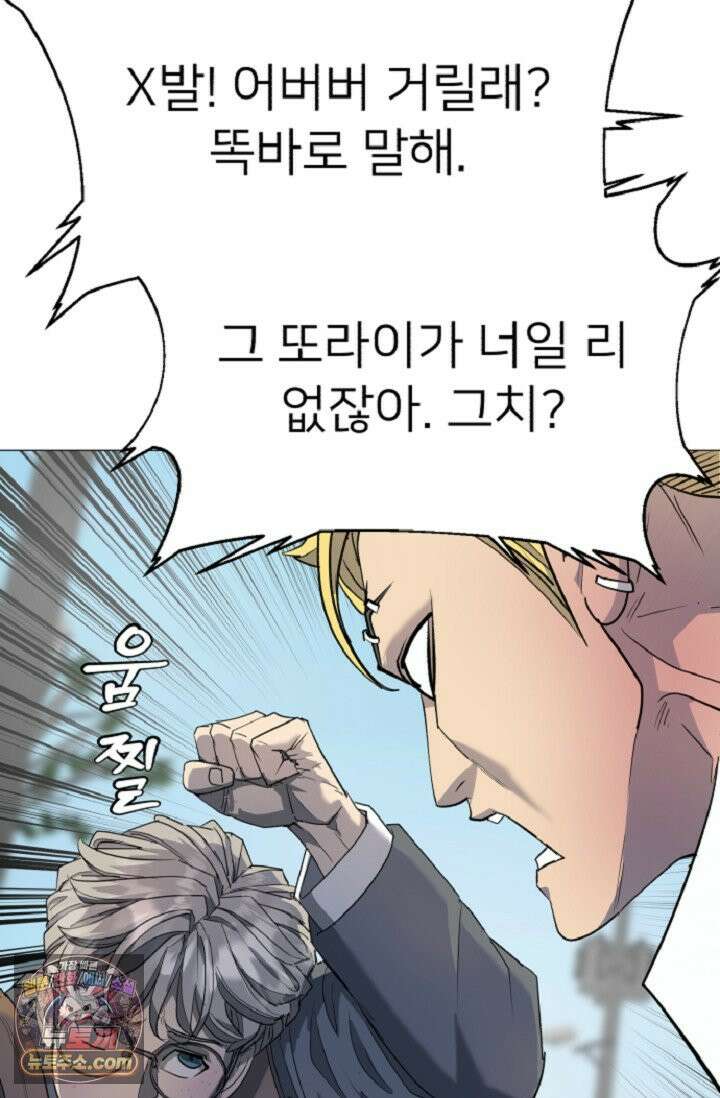 귀신들린 그래플러 03화 84