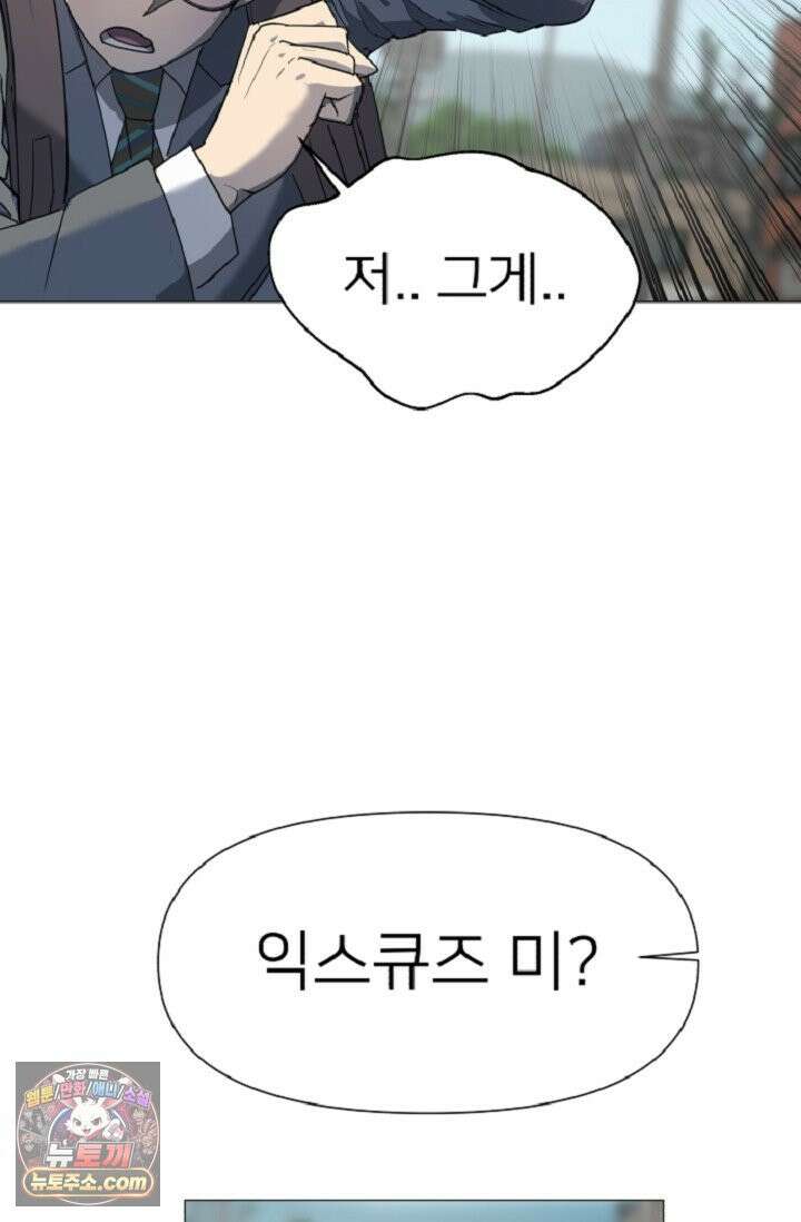 귀신들린 그래플러 03화 85