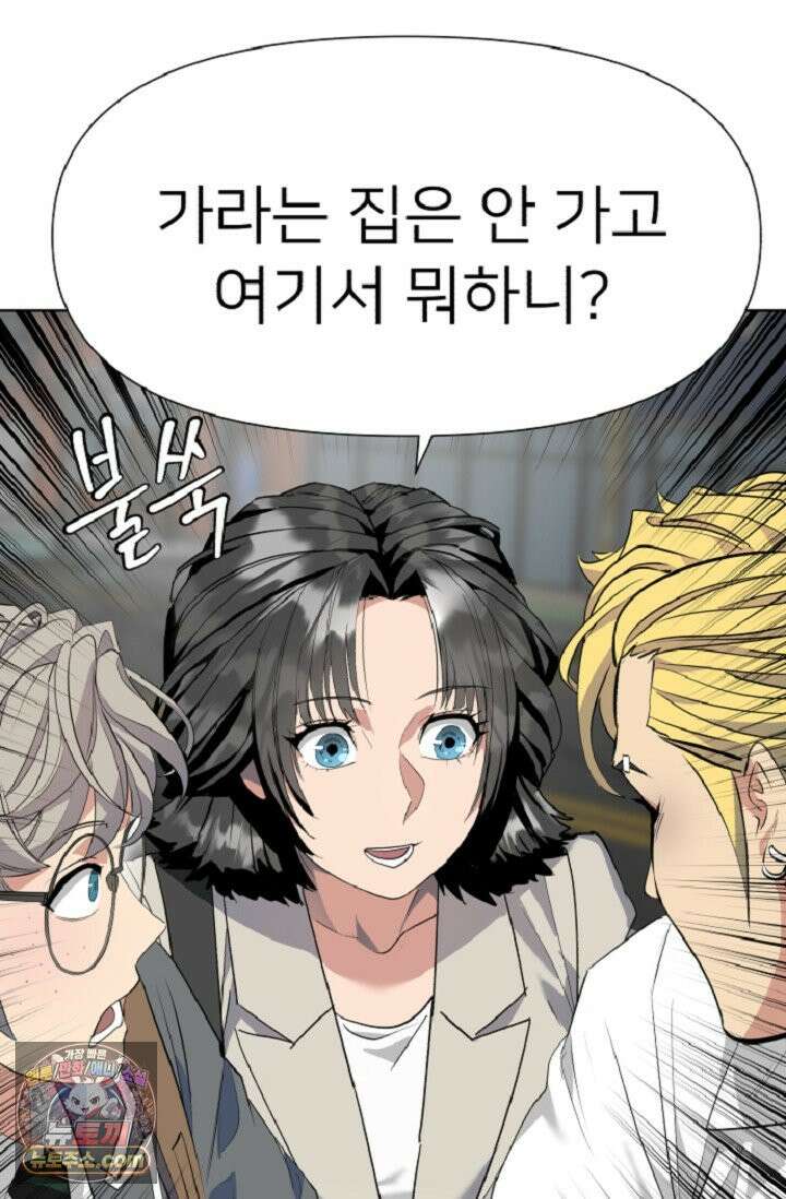 귀신들린 그래플러 03화 87