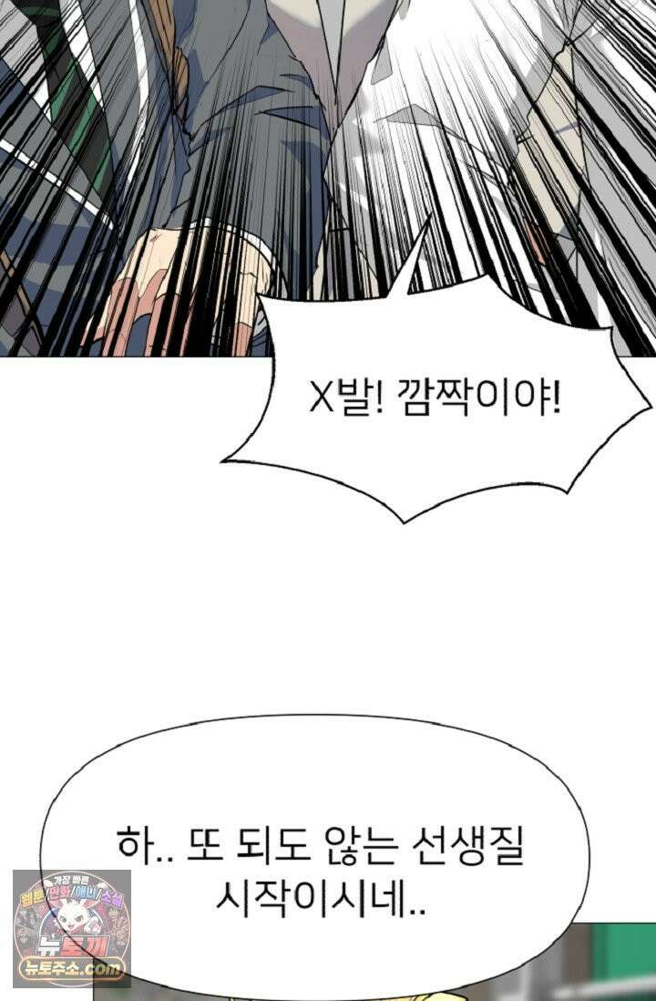 귀신들린 그래플러 03화 88