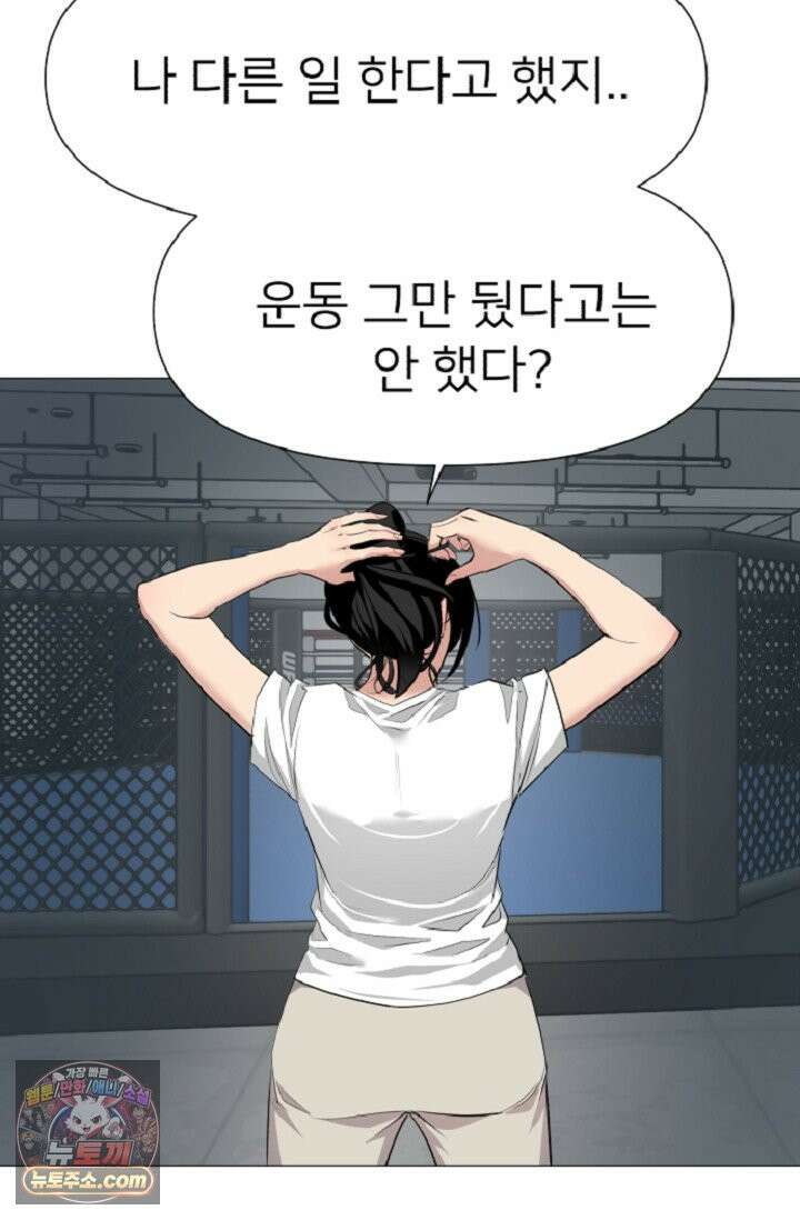 귀신들린 그래플러 03화 107