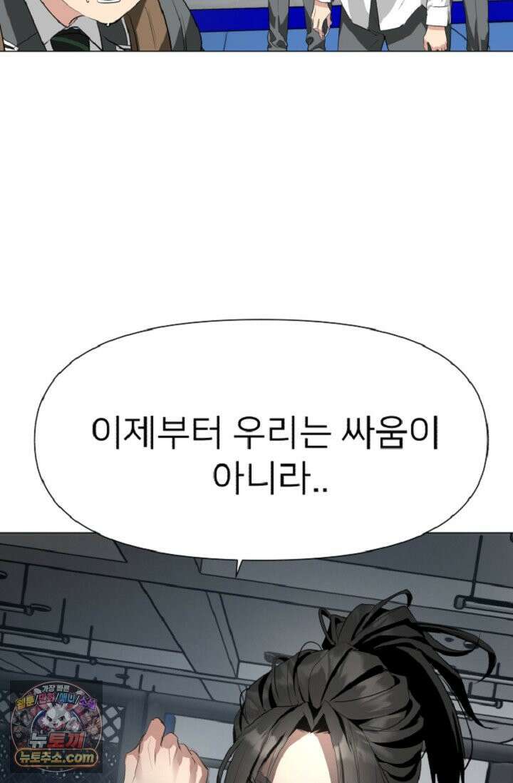 귀신들린 그래플러 03화 109