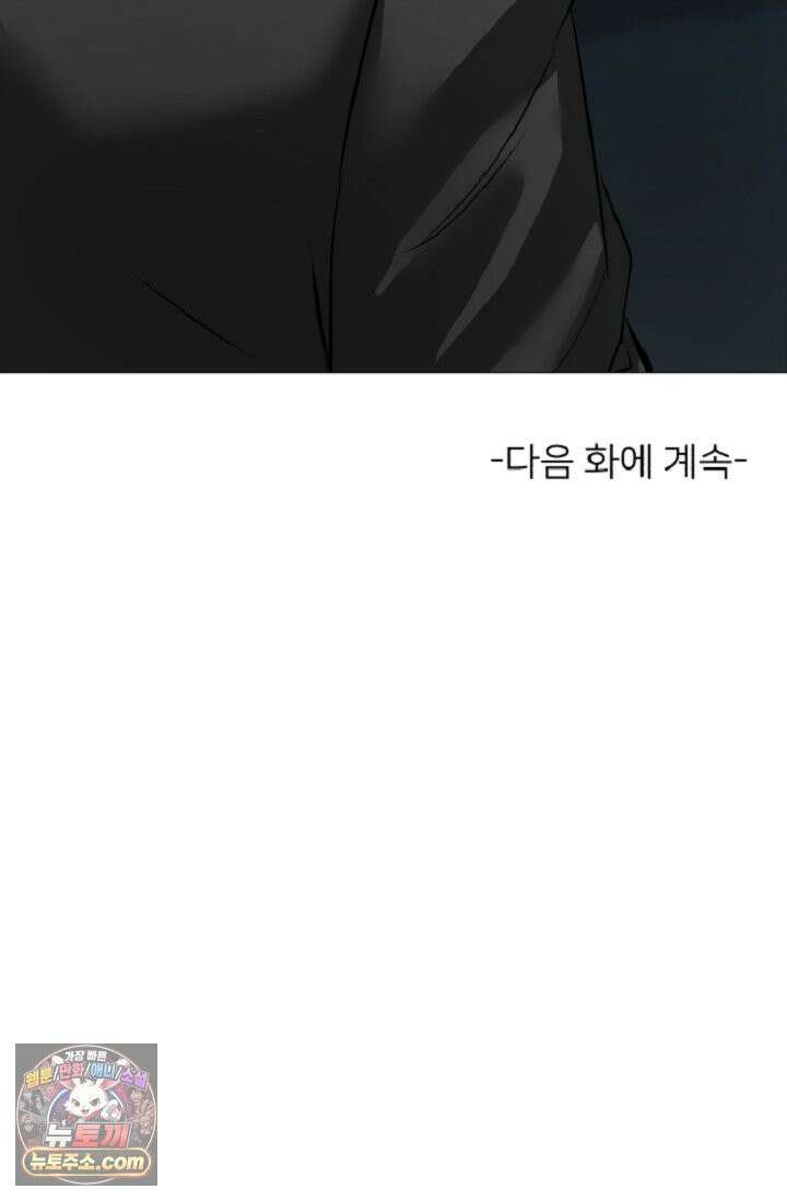 귀신들린 그래플러 03화 113