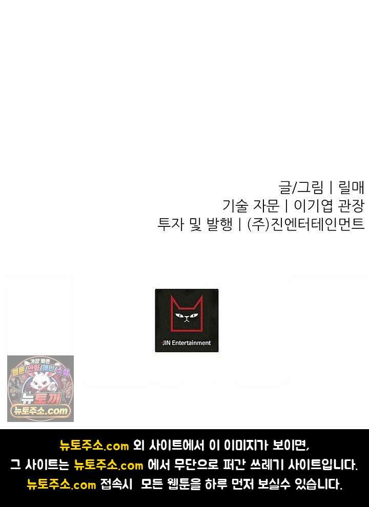 귀신들린 그래플러 03화 114