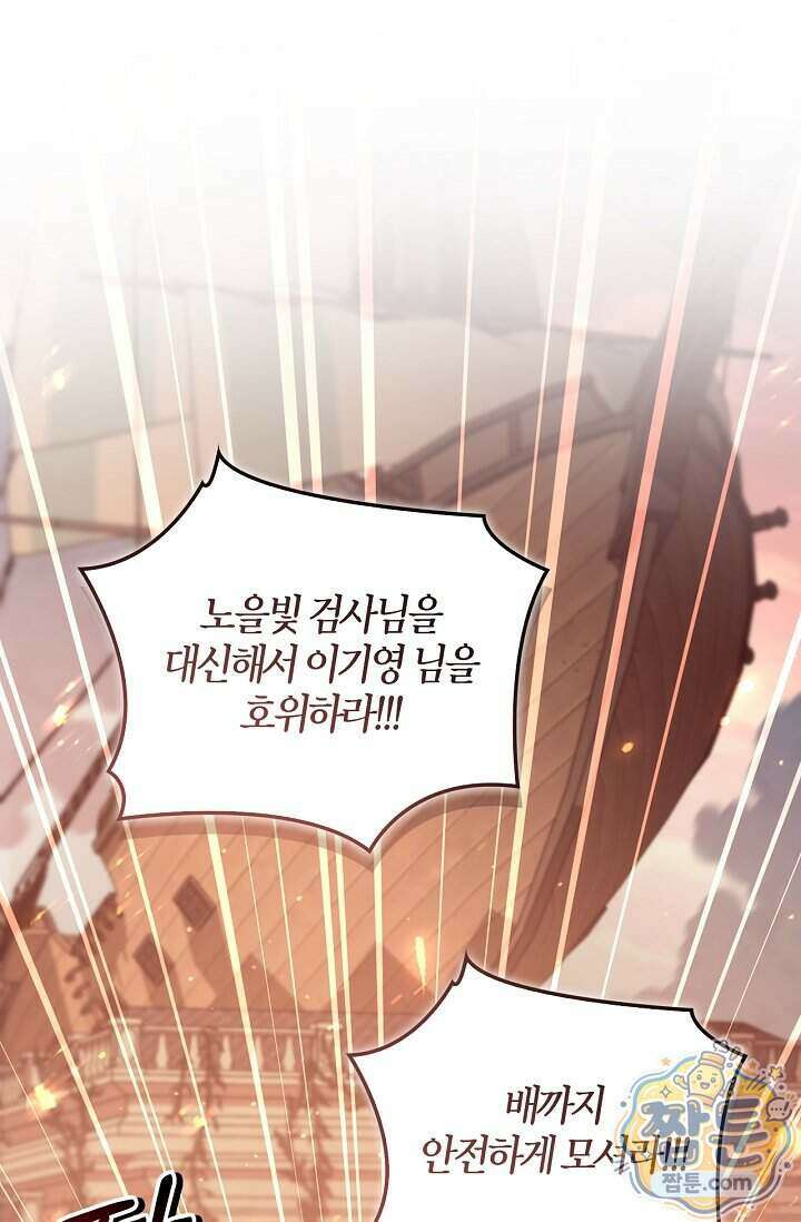 회귀자 사용설명서 196화 1