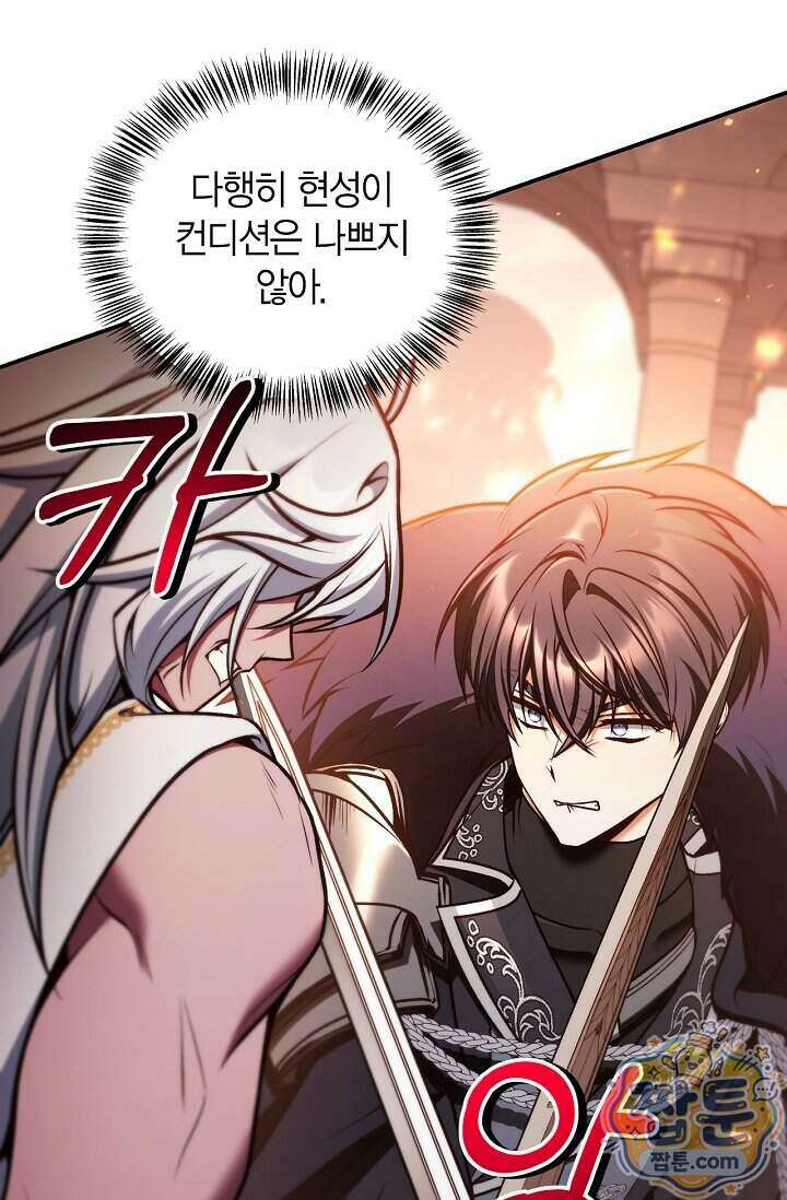 회귀자 사용설명서 196화 4