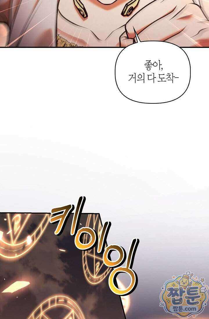 회귀자 사용설명서 196화 11