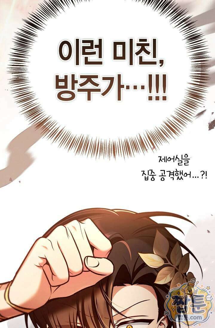 회귀자 사용설명서 196화 15