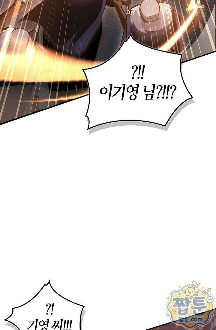 회귀자 사용설명서 196화 21