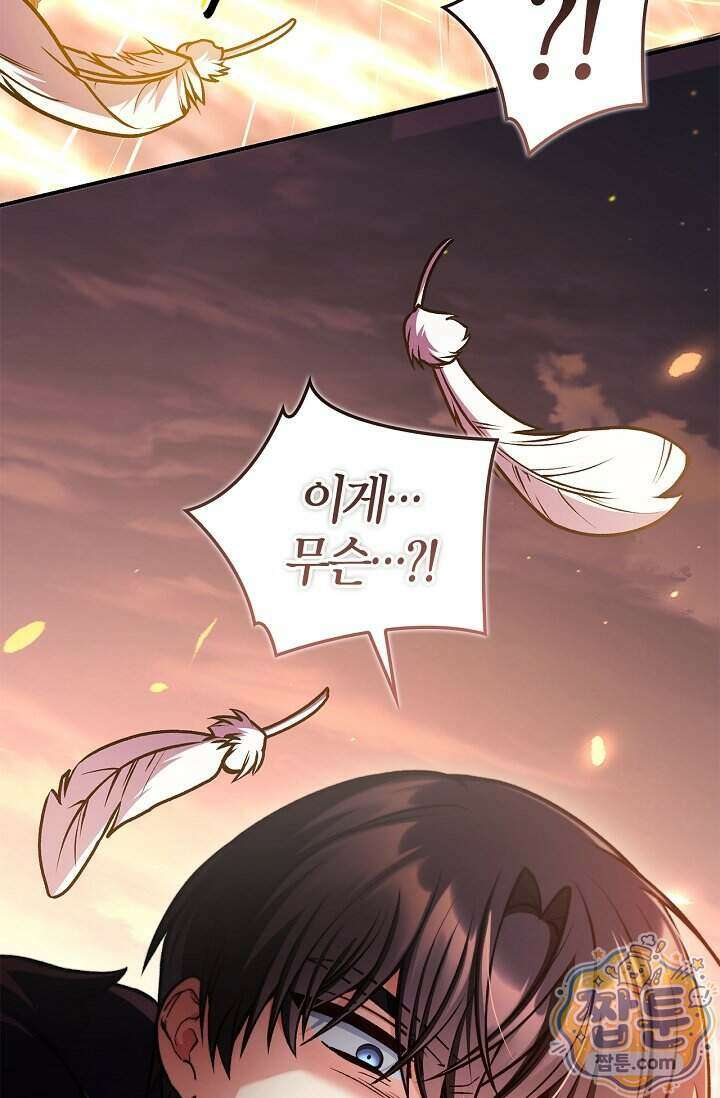 회귀자 사용설명서 196화 27