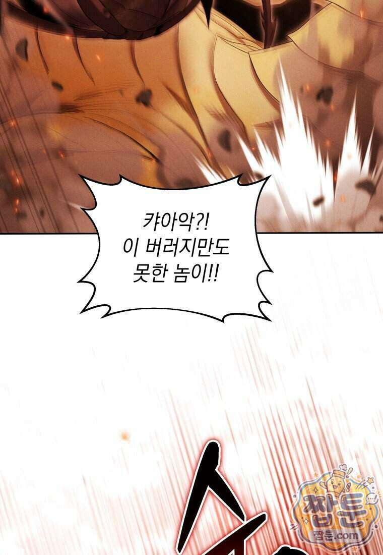 던전 미식가 52화 8