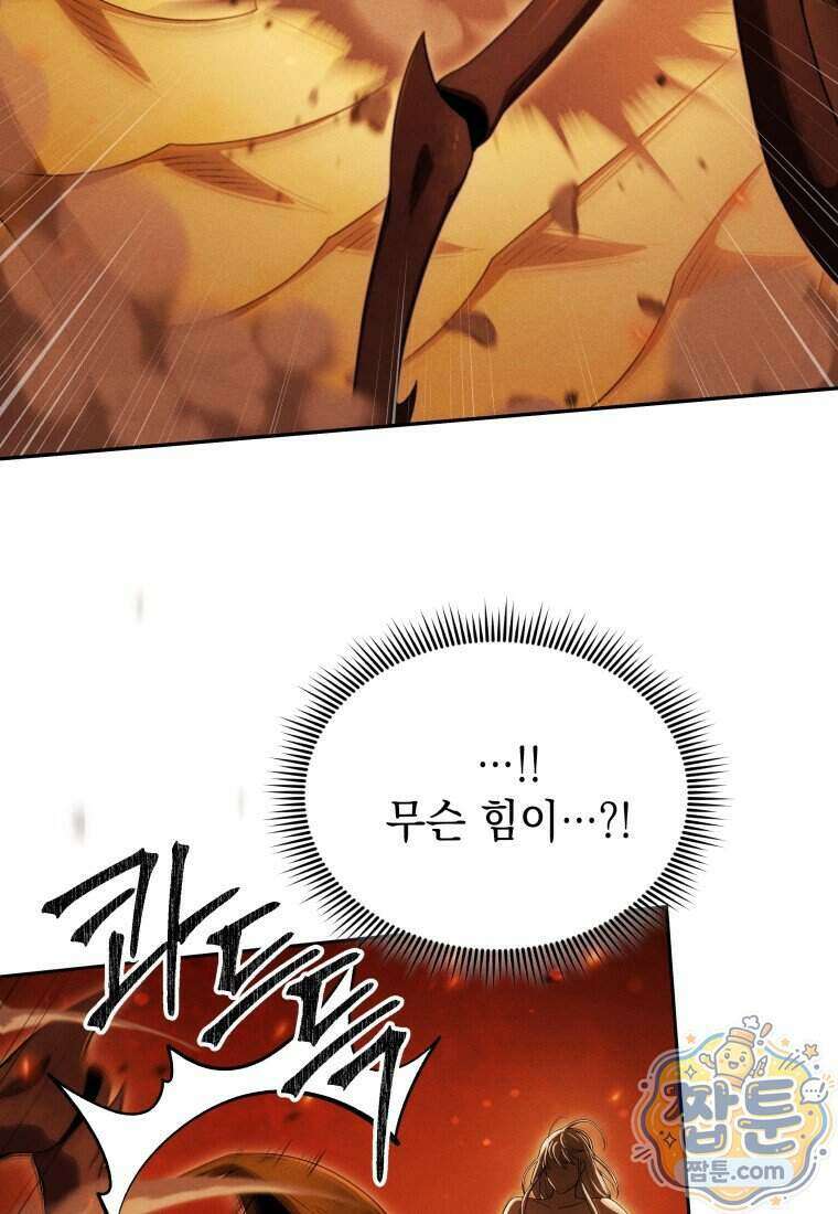 던전 미식가 52화 12