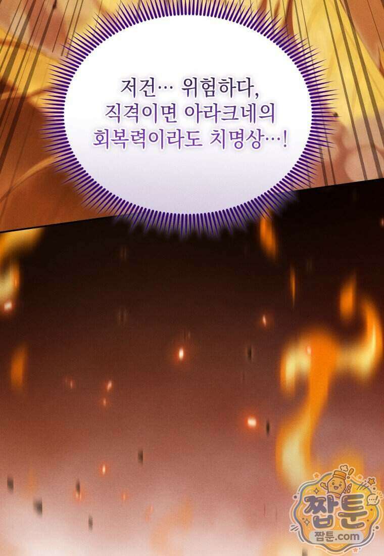 던전 미식가 52화 17