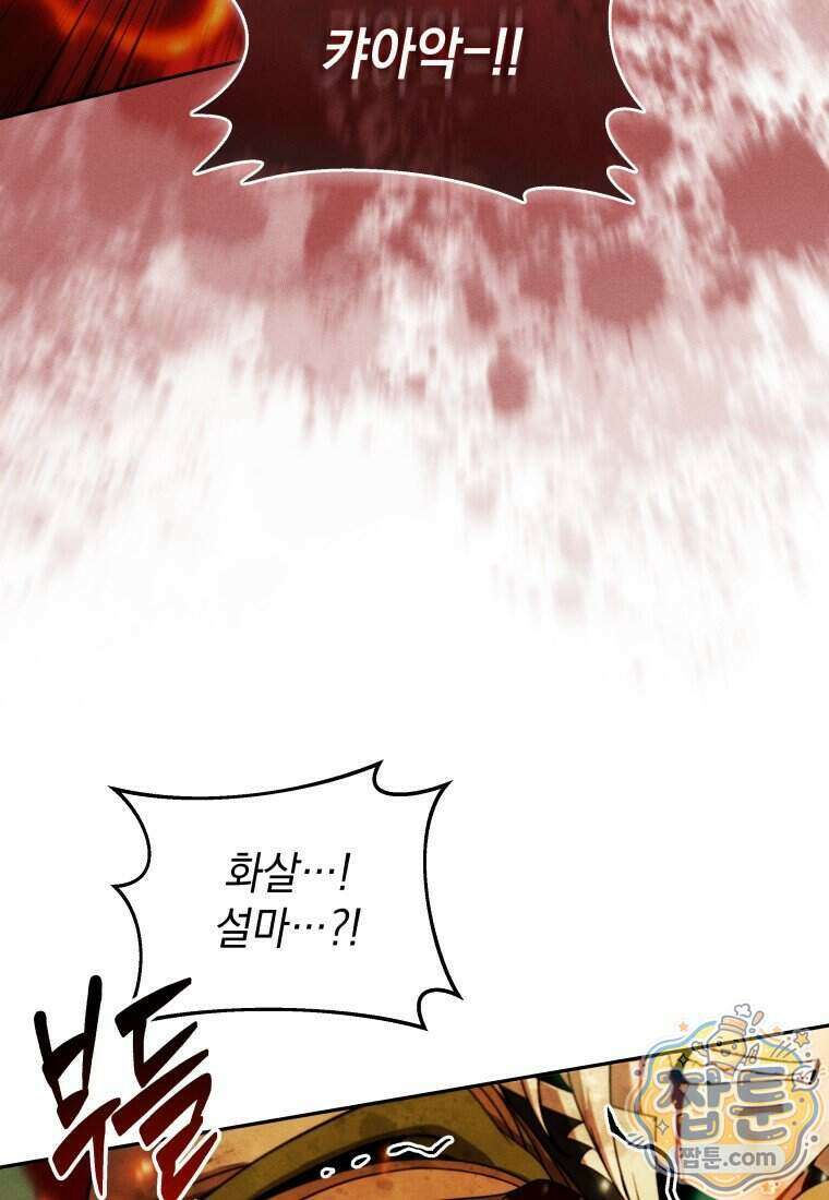 던전 미식가 52화 21