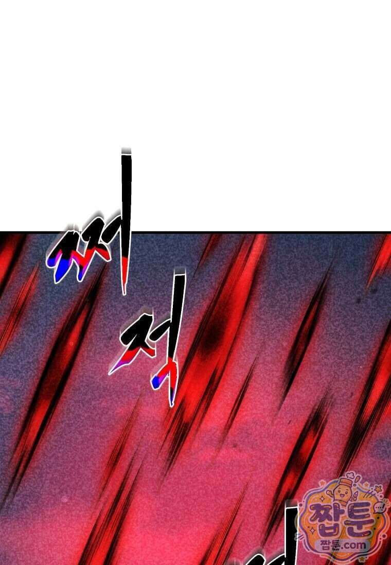 레벨업하는 무신님 97화 1