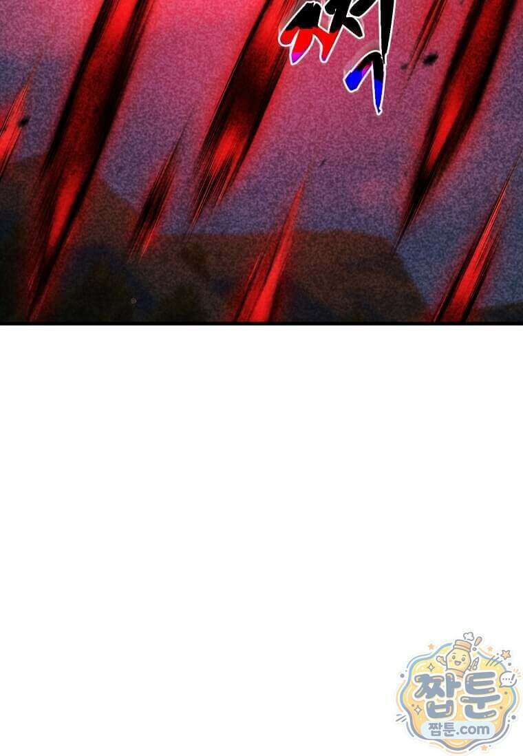 레벨업하는 무신님 97화 2