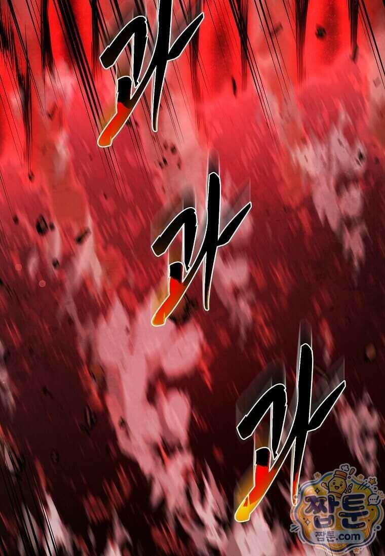 레벨업하는 무신님 97화 5