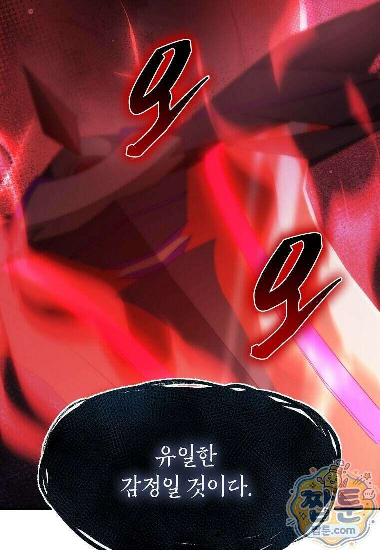 레벨업하는 무신님 97화 12