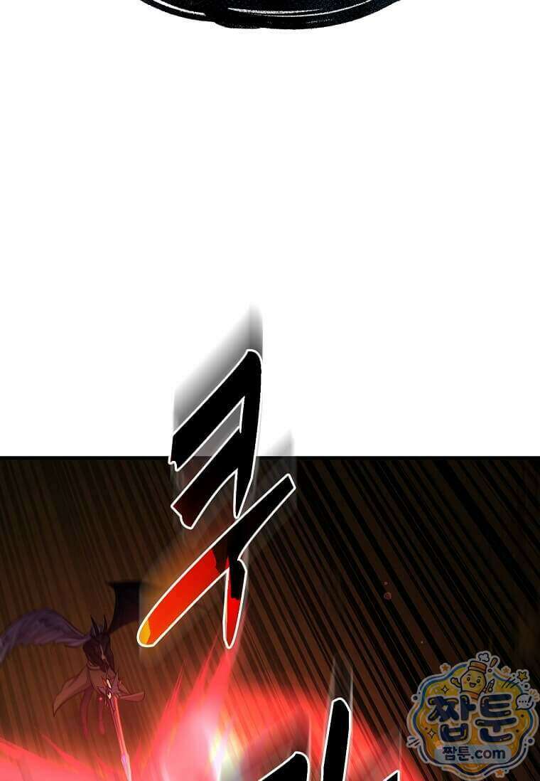 레벨업하는 무신님 97화 13