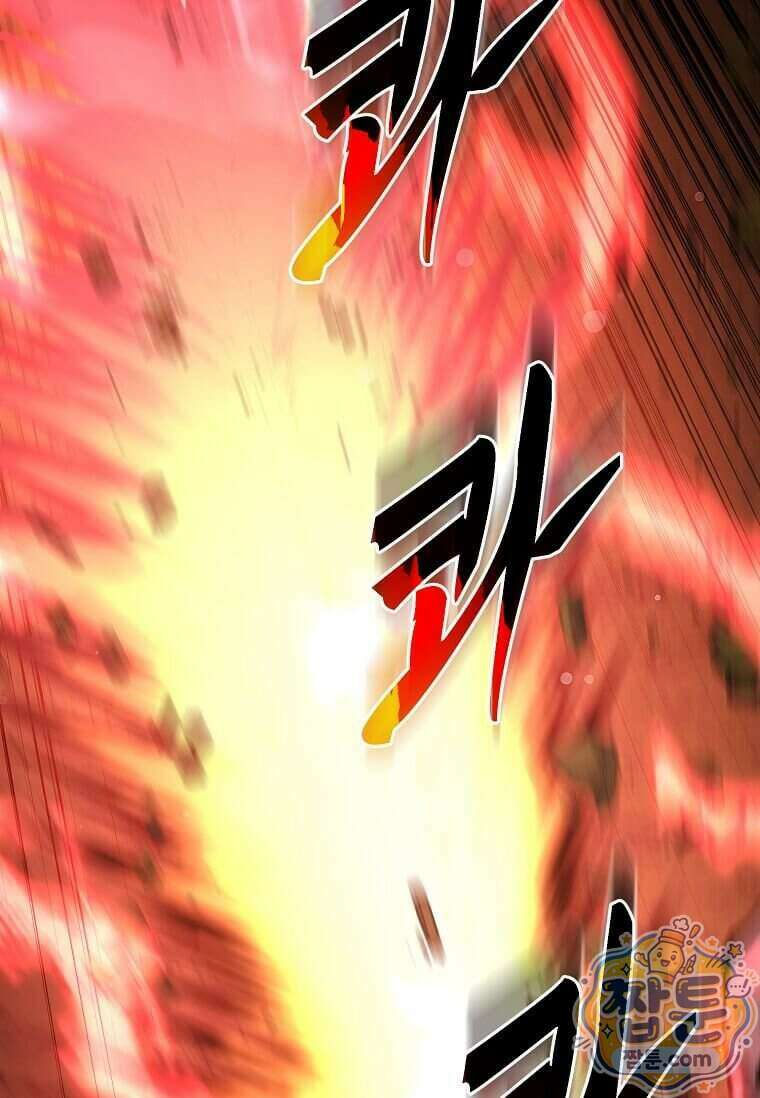 레벨업하는 무신님 97화 14