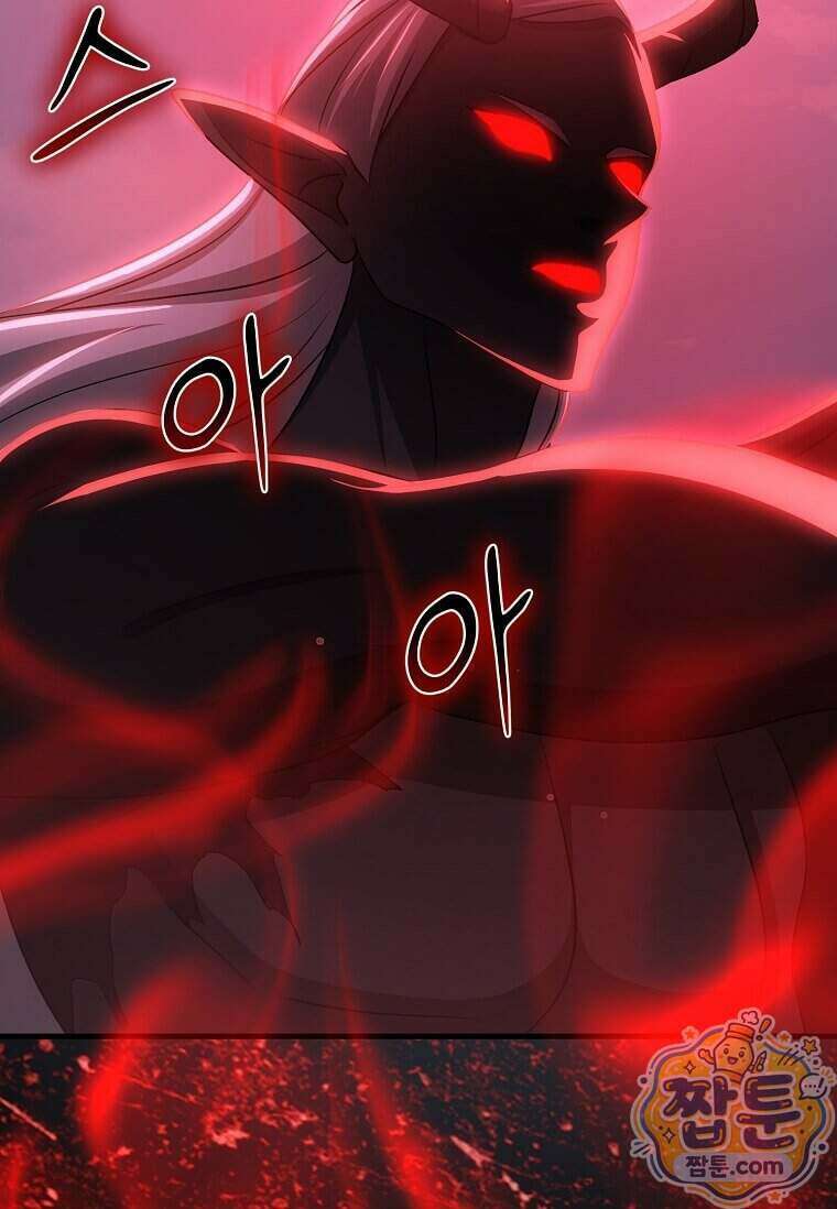 레벨업하는 무신님 97화 19