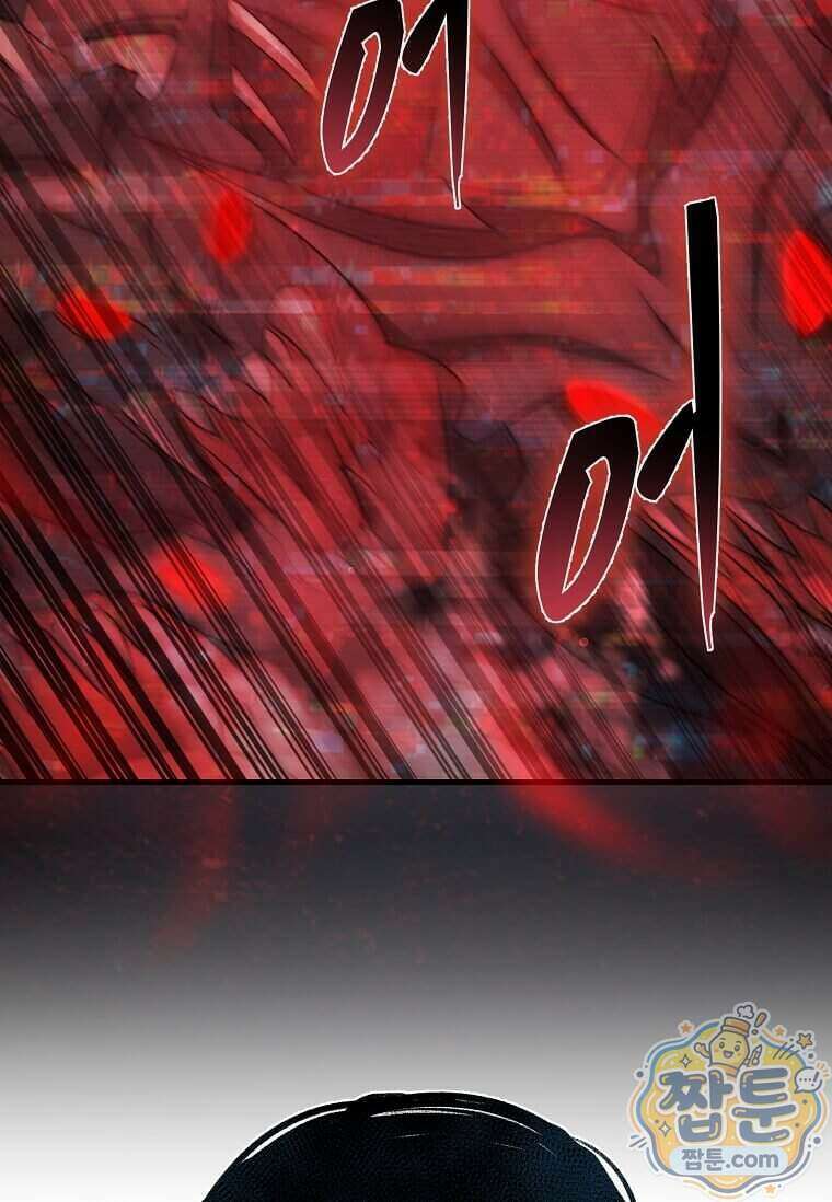 레벨업하는 무신님 97화 22