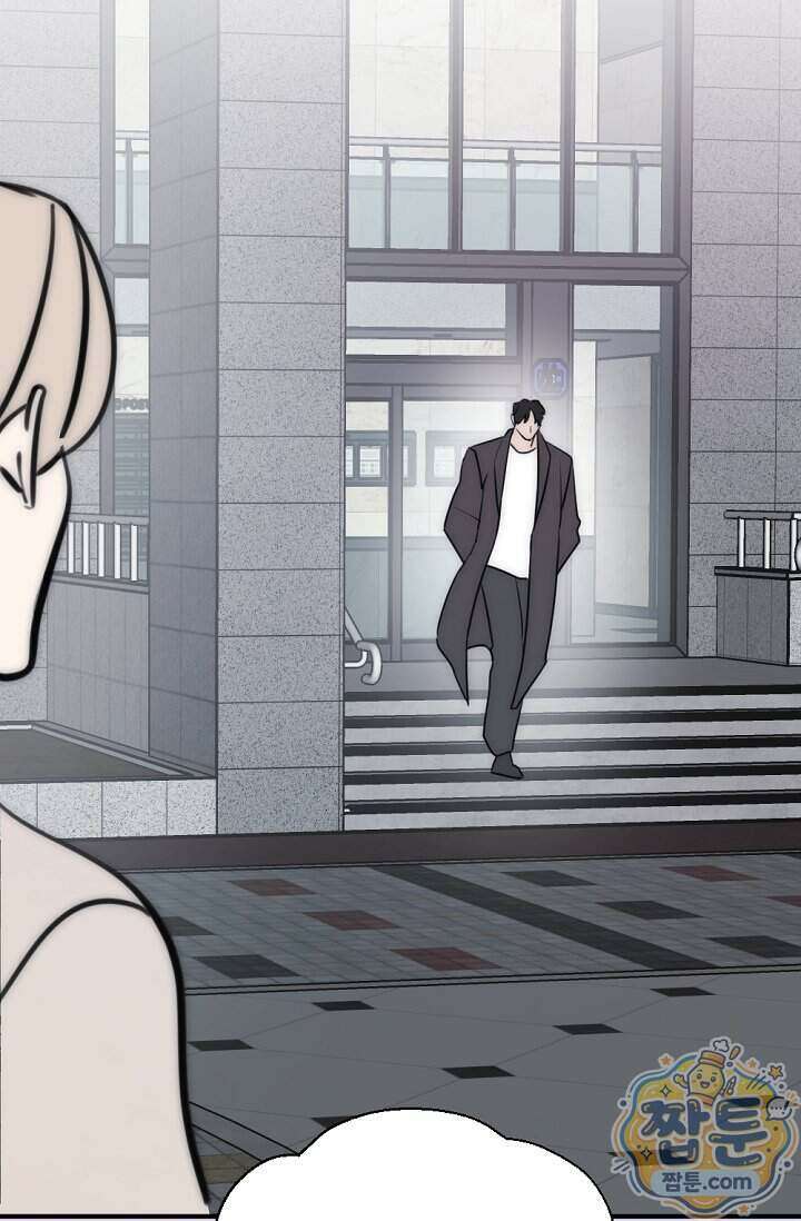독 안에 든 선생님 38화 2