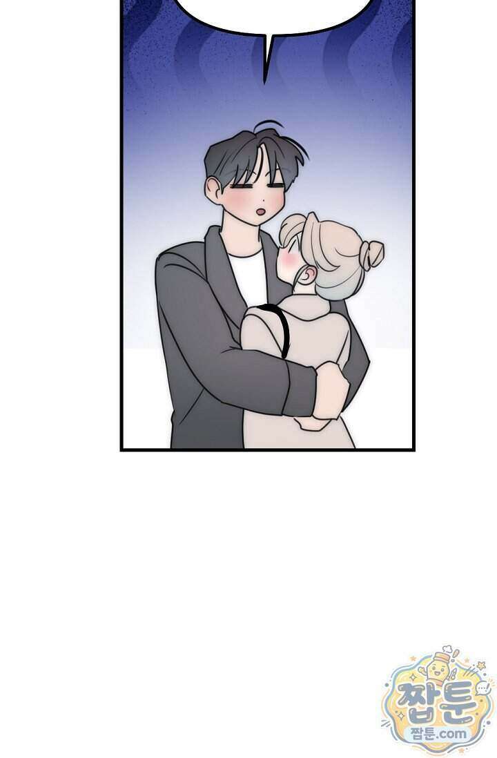 독 안에 든 선생님 38화 11