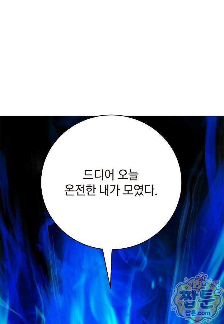 낭선기환담 251화 1