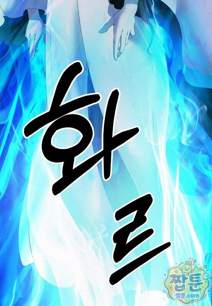 낭선기환담 251화 3
