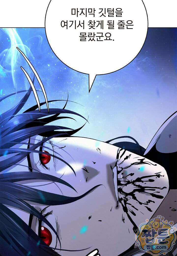 낭선기환담 251화 7