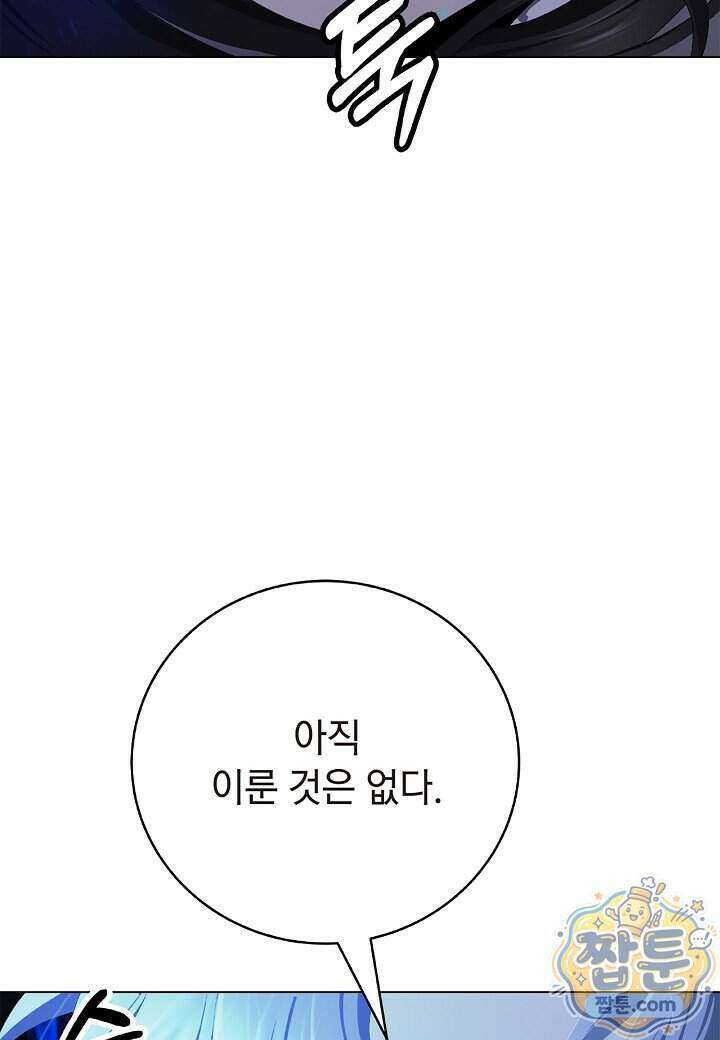 낭선기환담 251화 8