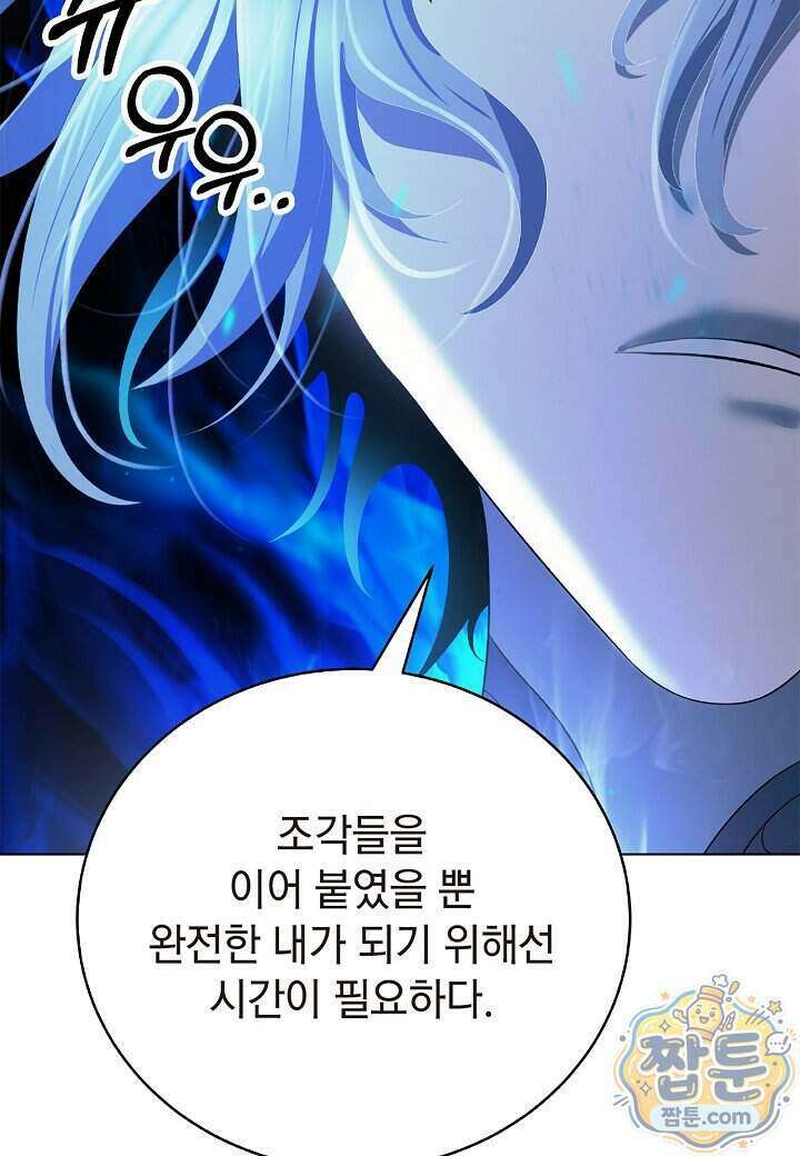 낭선기환담 251화 9