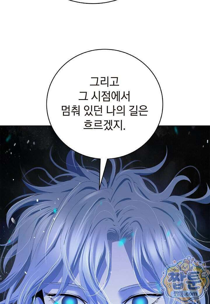 낭선기환담 251화 10