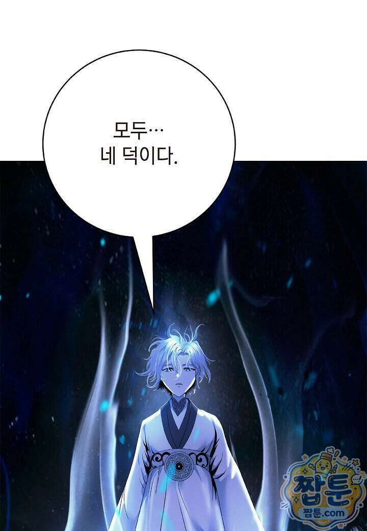 낭선기환담 251화 12