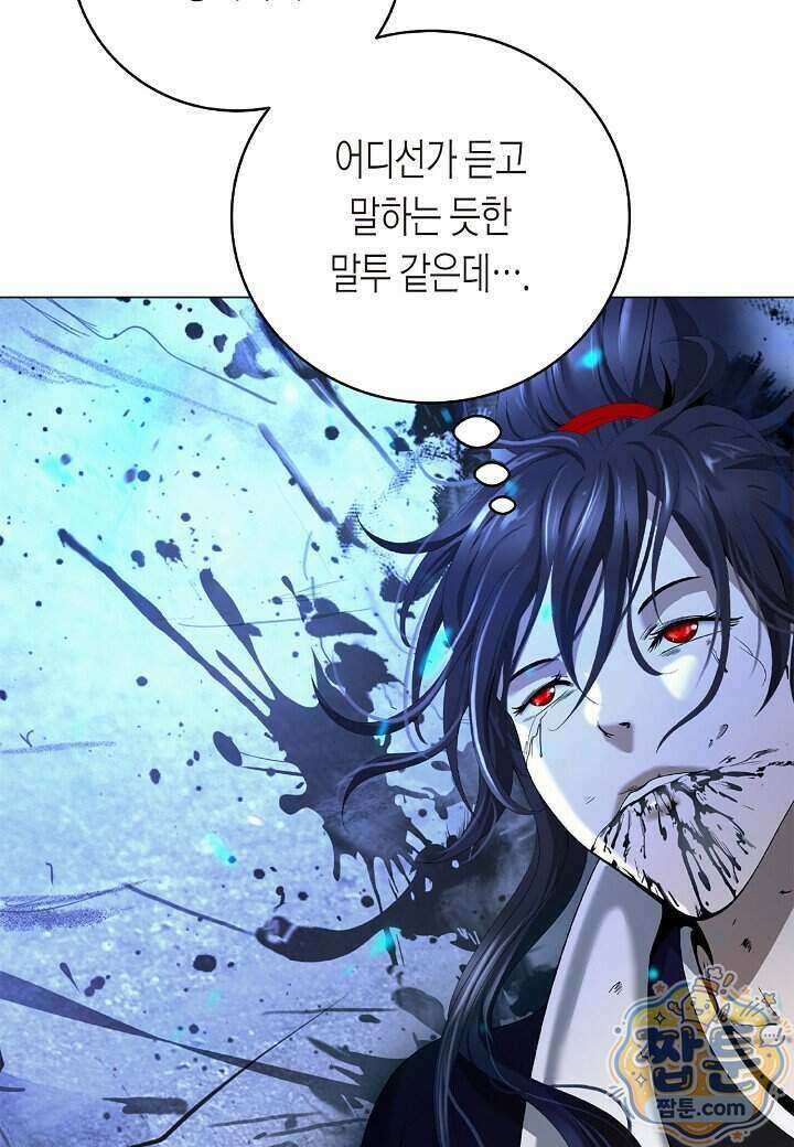 낭선기환담 251화 16