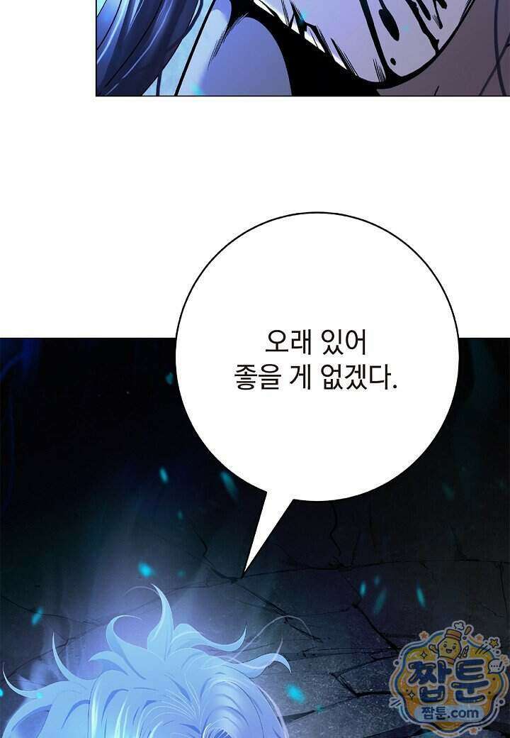 낭선기환담 251화 18