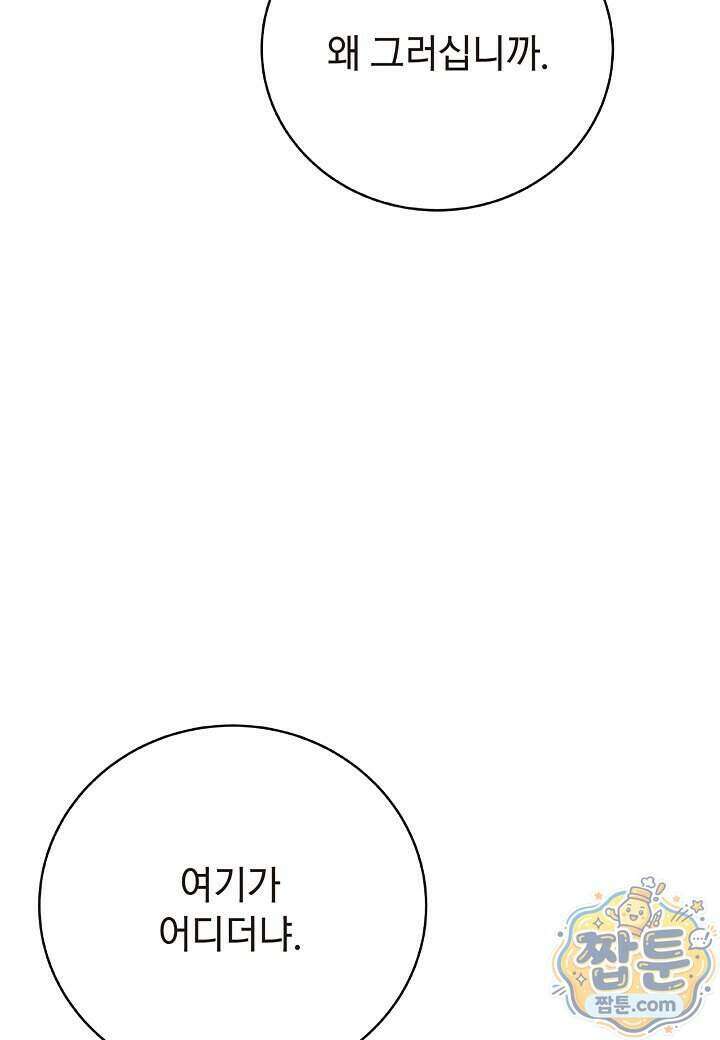 낭선기환담 251화 20