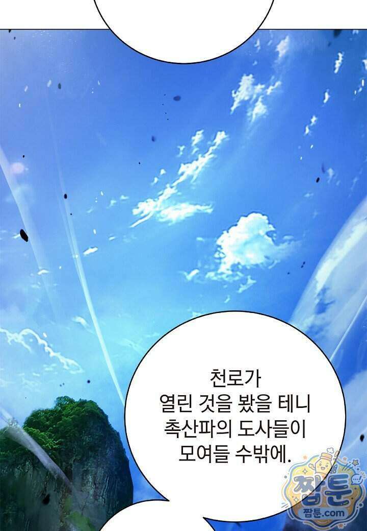 낭선기환담 251화 22