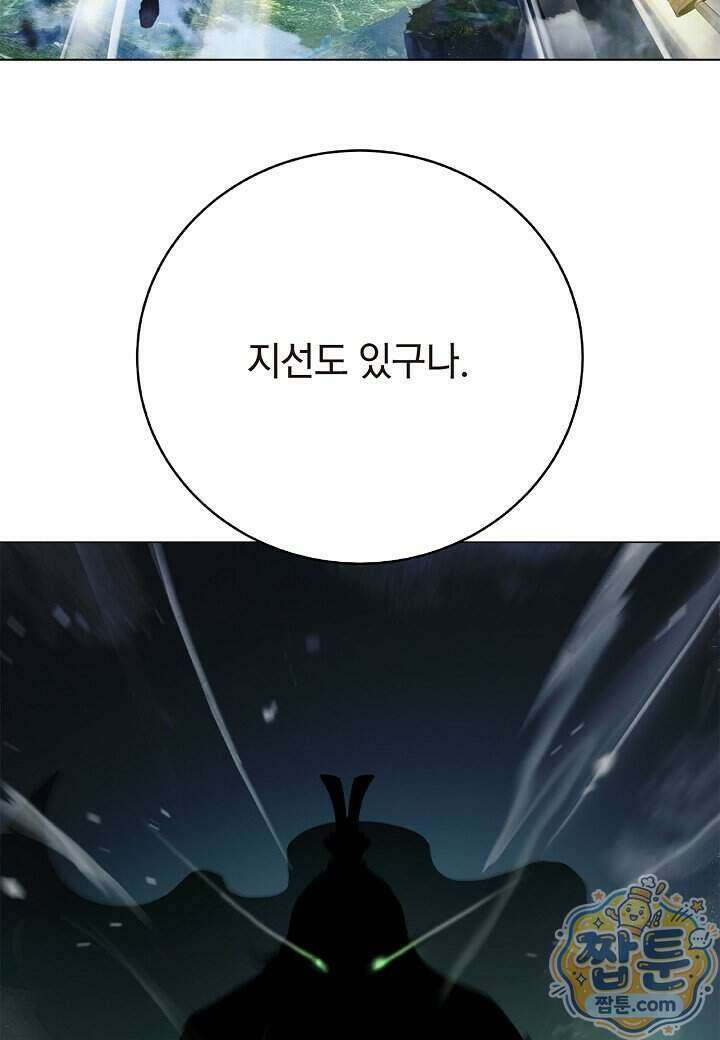 낭선기환담 251화 24