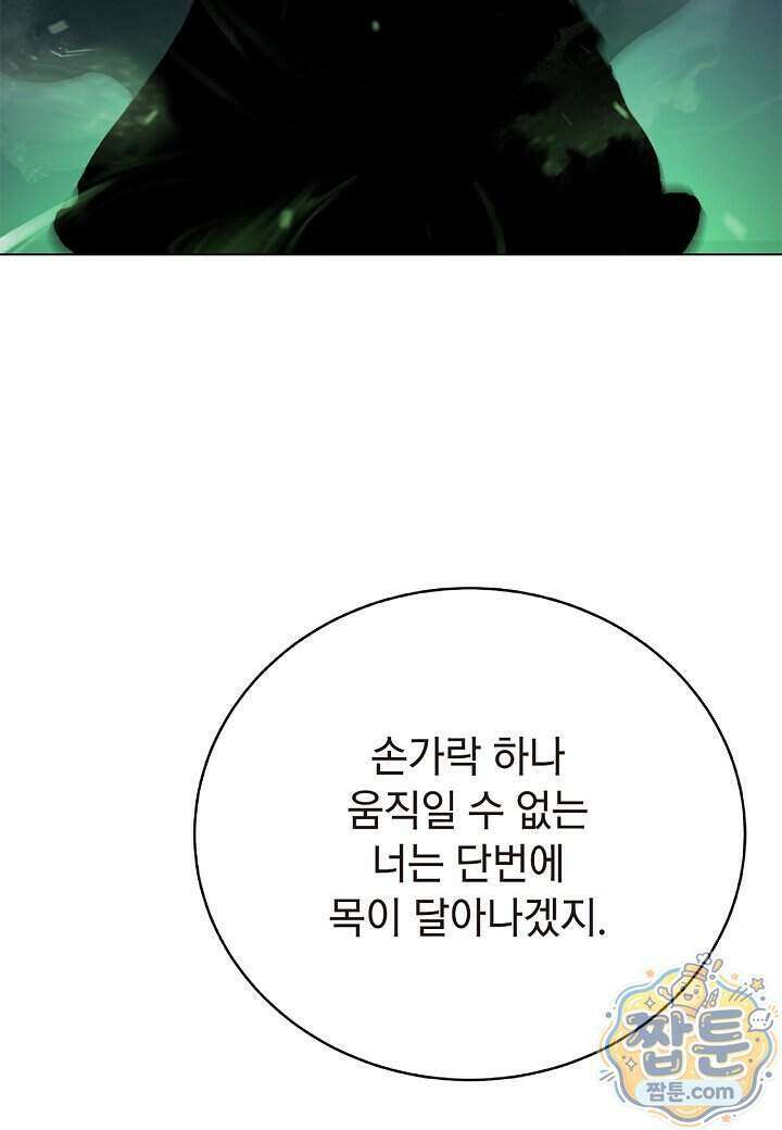 낭선기환담 251화 25