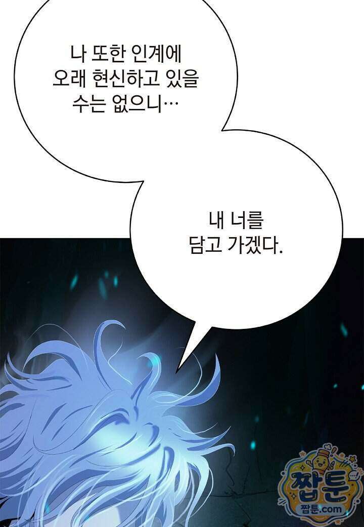 낭선기환담 251화 27