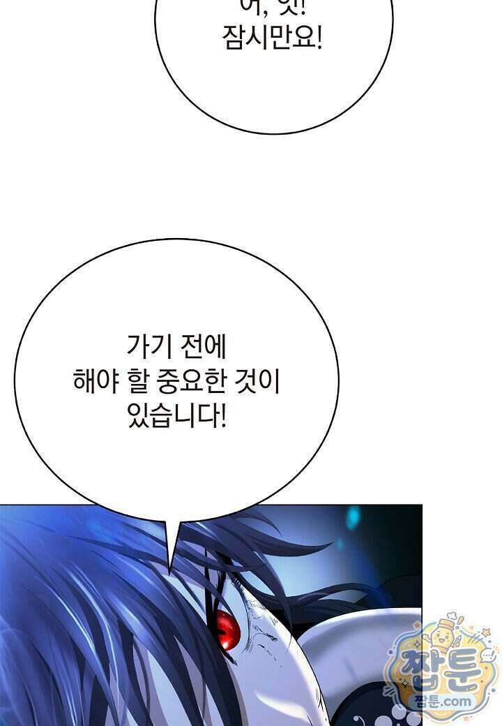 낭선기환담 251화 29