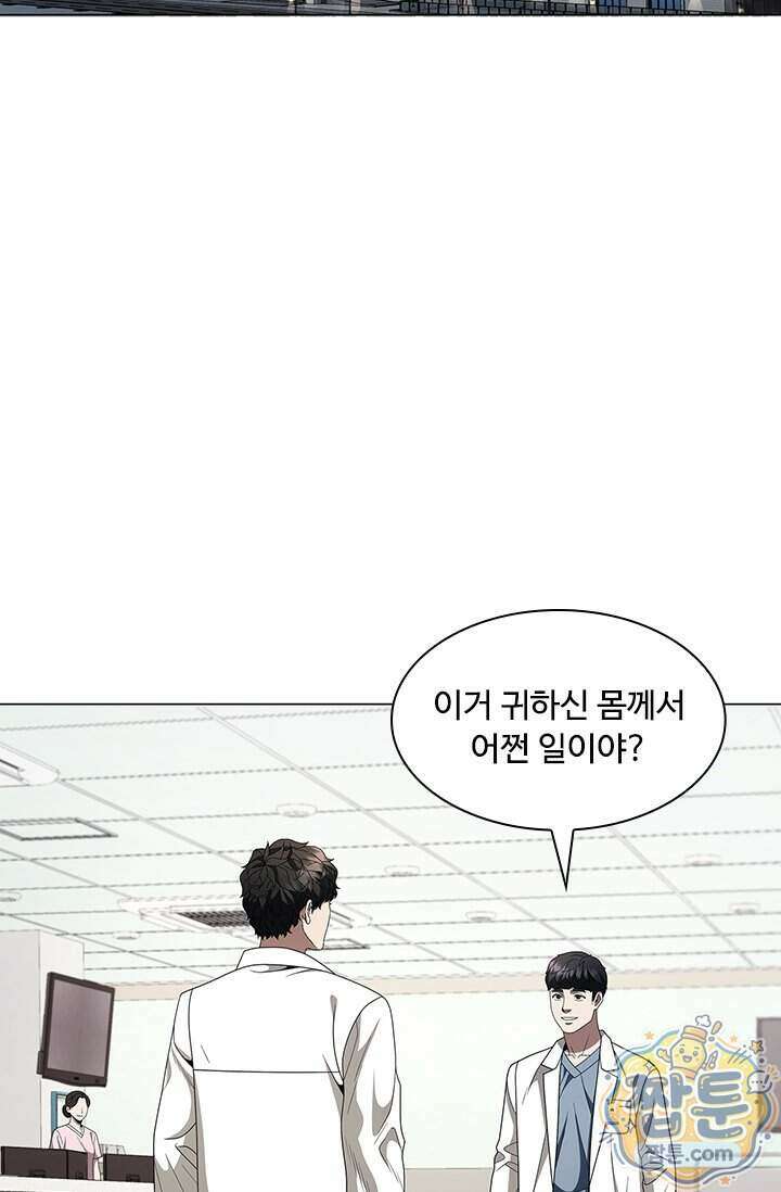 닥터 최태수 시즌5 130화 2
