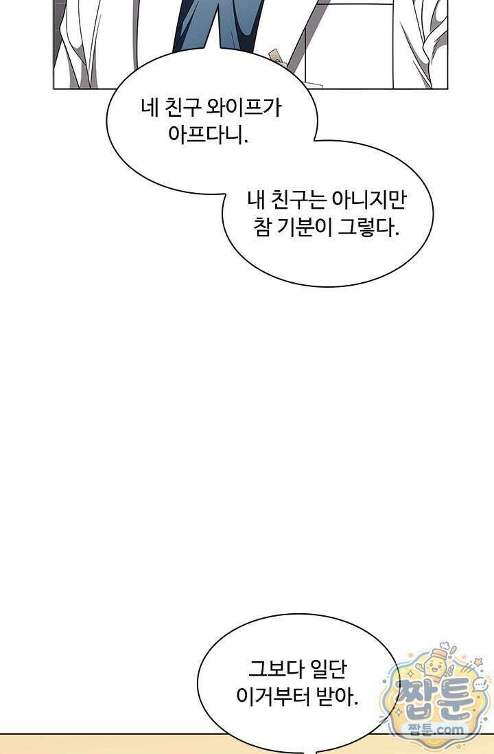 닥터 최태수 시즌5 130화 5