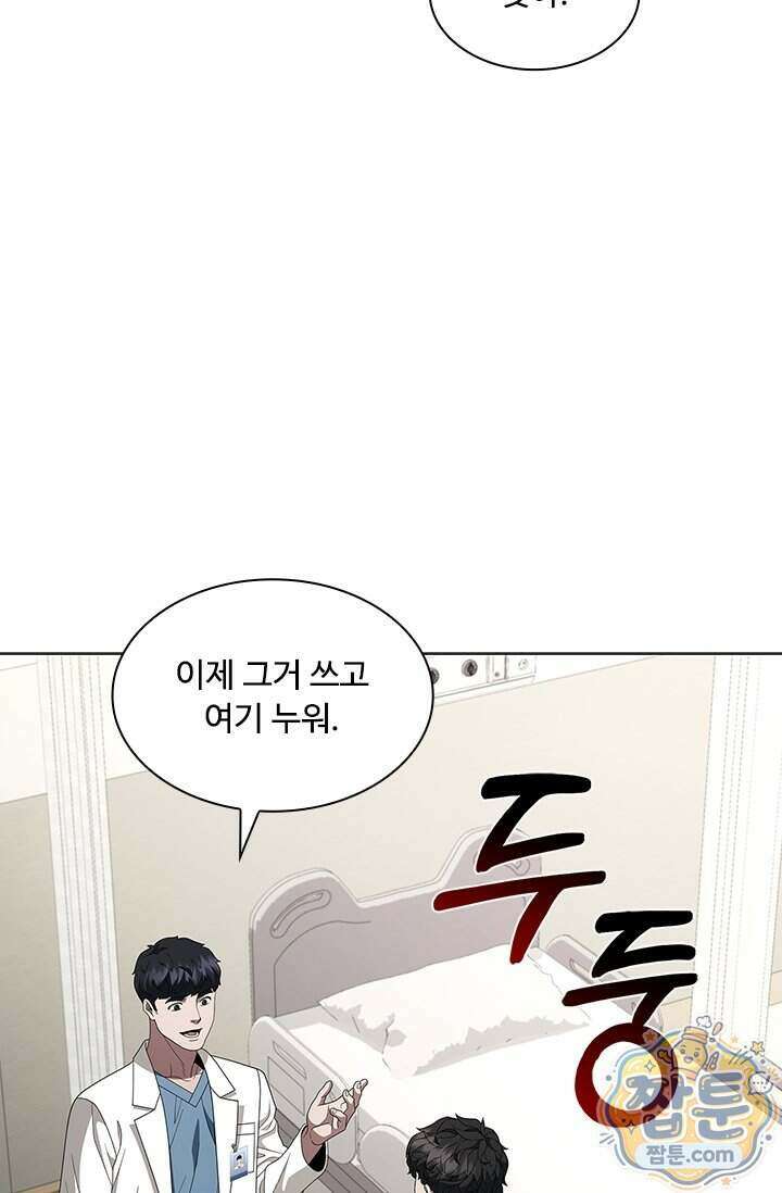 닥터 최태수 시즌5 130화 8