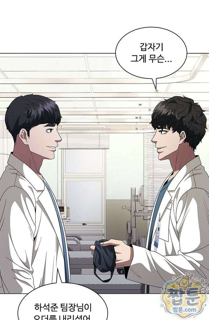 닥터 최태수 시즌5 130화 10