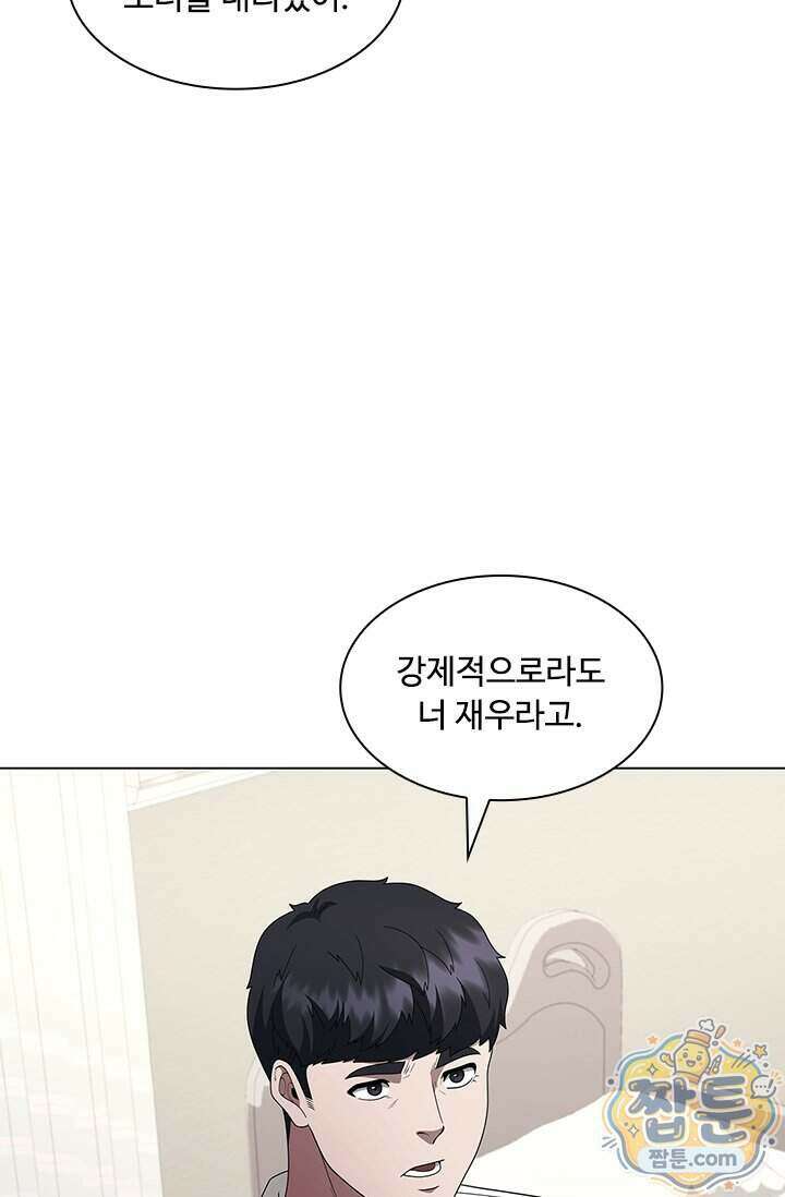 닥터 최태수 시즌5 130화 11