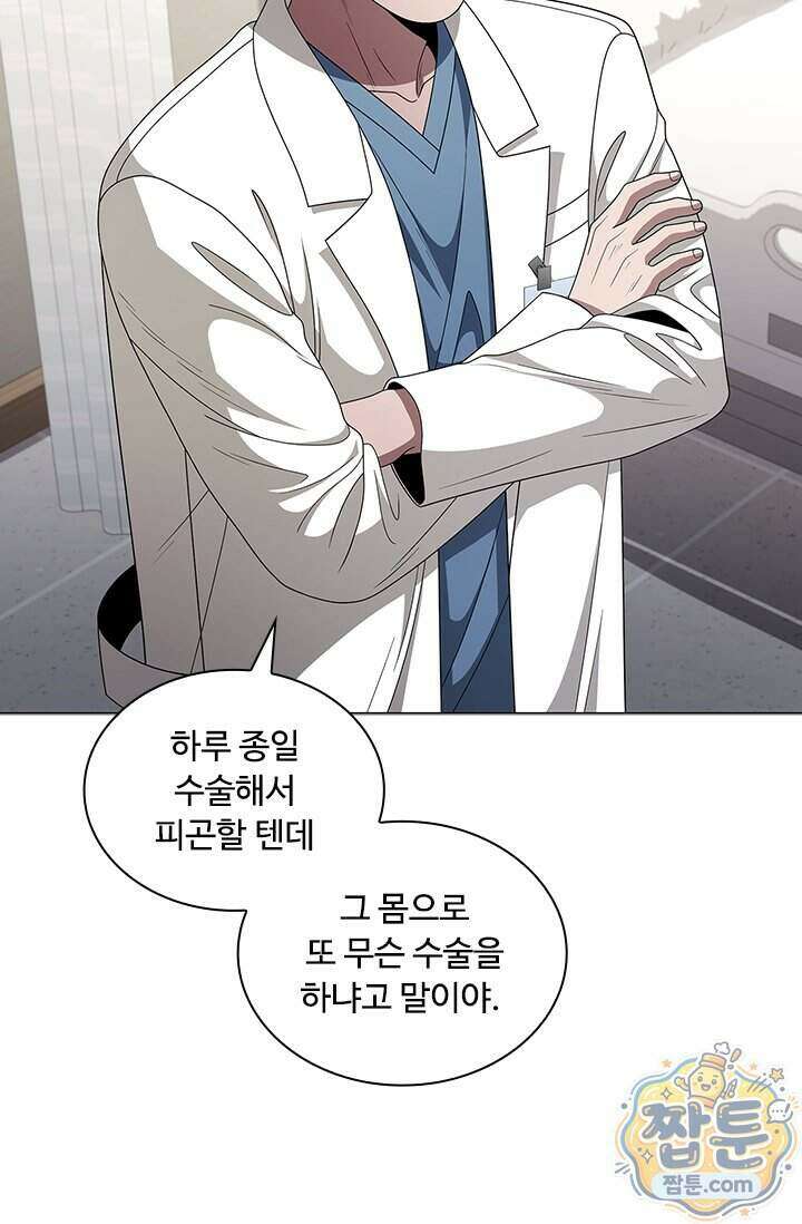 닥터 최태수 시즌5 130화 12